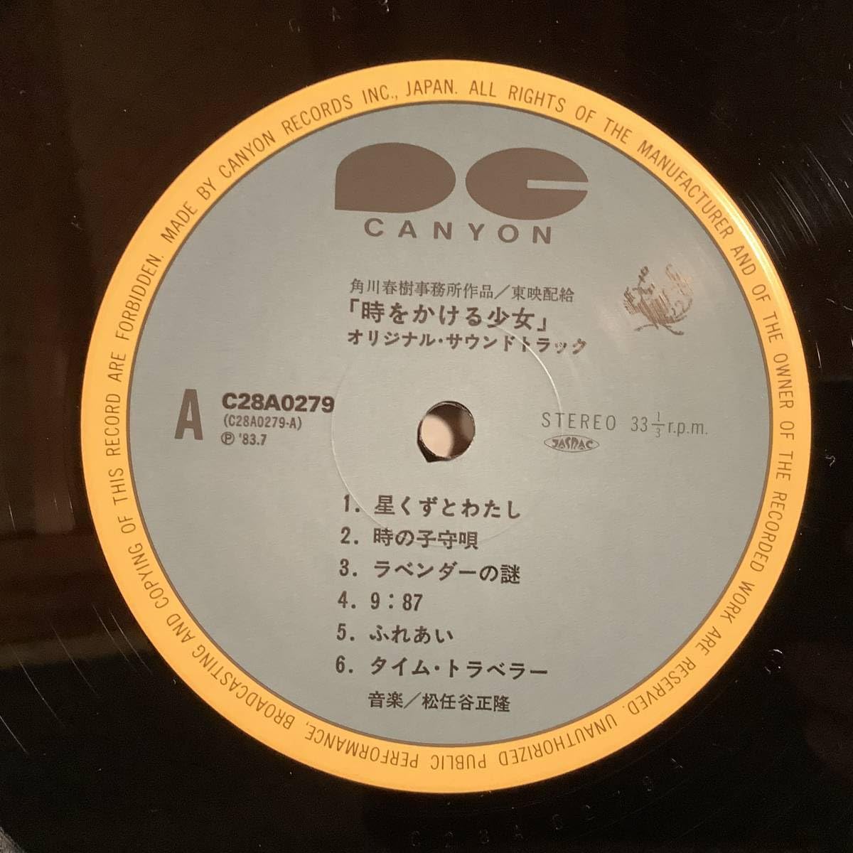 時をかける少女レコードLP Amazon.co.jp: 原田知世 松任谷正隆 時をかける少女 Harada